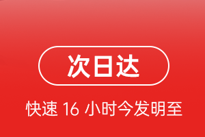 威海航空快递航空货运 航空货运